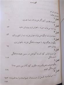 چگونه