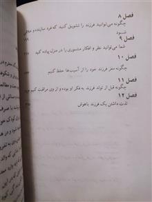 چگونه
