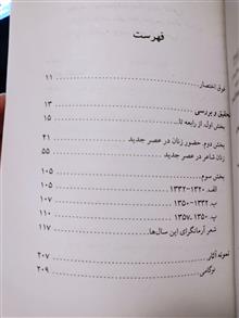 شعر