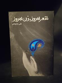 شعر