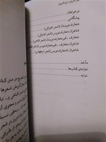 شعر