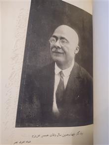 دانش