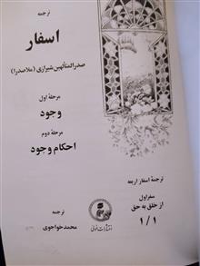 اسفار