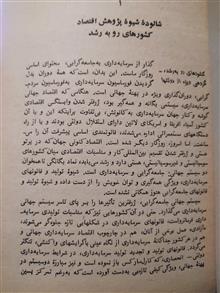 اقتصاد