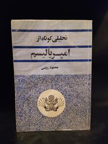 تحلیلی