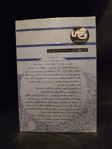 تحلیلی