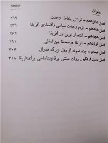 آفریقا