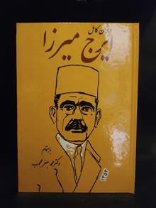 دیوان