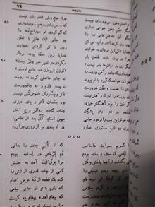 دیوان