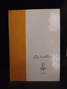 دیوان