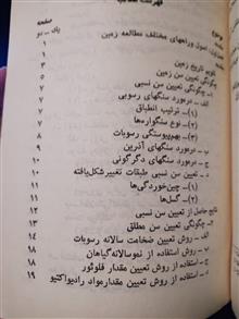 جغرافیای