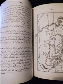 جغرافیای