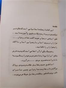 مشهدی