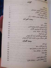 مبانی