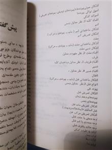 مبانی