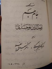 مثنوی
