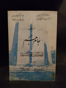 مثنوی
