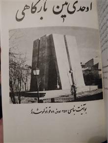 مثنوی