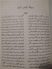 مثنوی