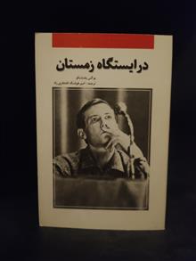 در