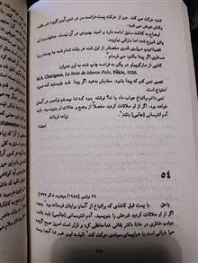 هشتاد