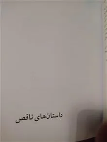 بازمانده