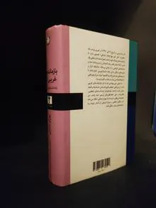 بازمانده