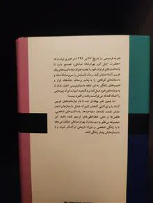 بازمانده