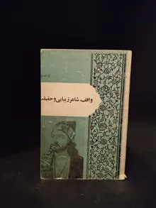 واقف