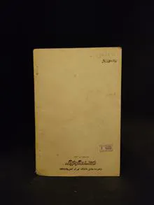 واقف
