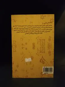 توتیا