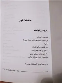 توتیا
