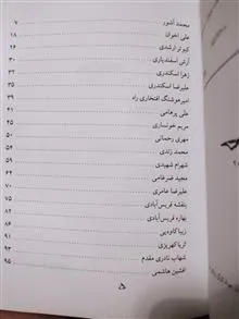 توتیا