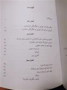 چهار