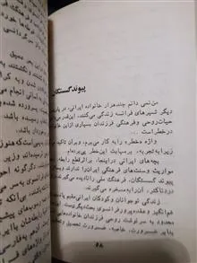 یادداشتهای