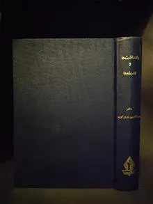 یادداشت