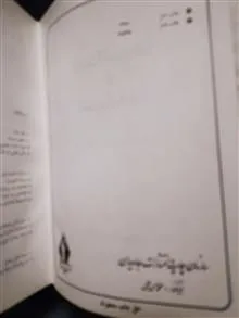 یادداشت