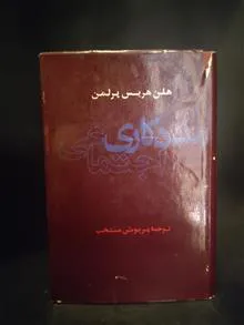 مددکاری
