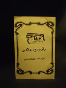 راز
