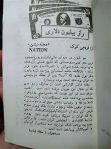 راز
