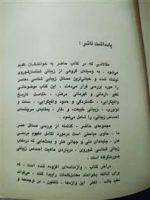 زیبایی