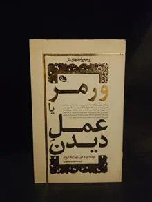 ورمر