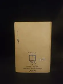 برمیگردیم