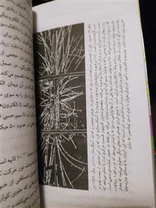 فیزیک