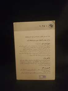 نیروی
