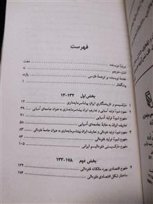 ایران