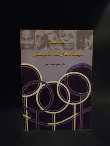 جنسیت