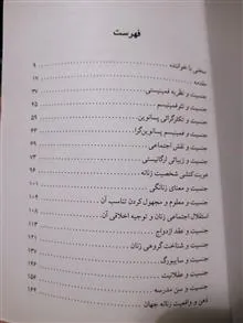 جنسیت