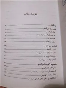 سیطره
