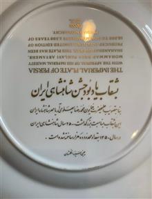 بشقاب